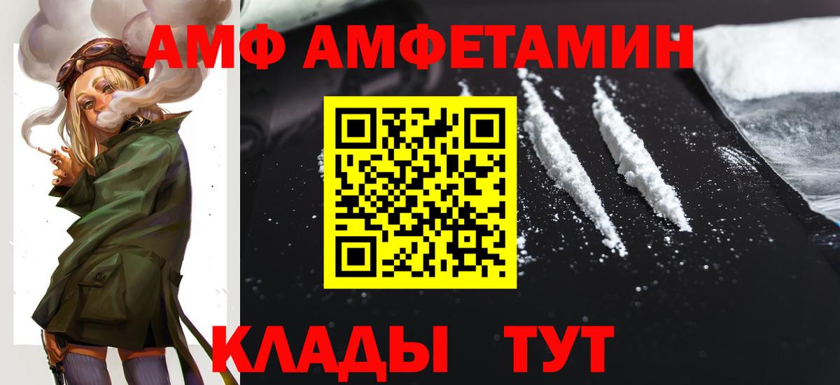 АМФЕТАМИН Premium  Amphetamine  Брянск  Вход с VPN 