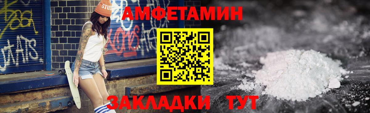 АМФЕТАМИН Розовый Брянск