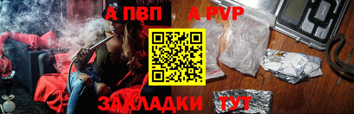 Alpha-PVP мука Брянск
