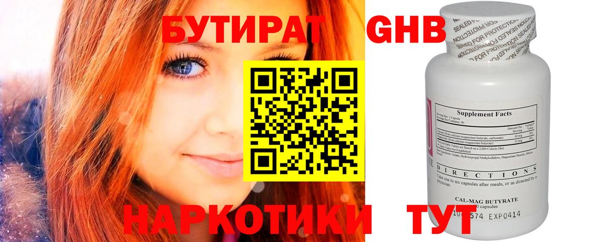 Бутират оксана  Вход с VPN  БУТИРАТ  Брянск 