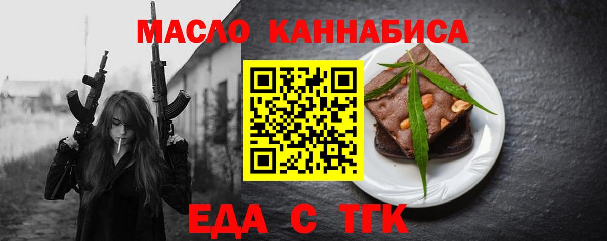 Canna-Cookies марихуана  Вход с VPN  Брянск 