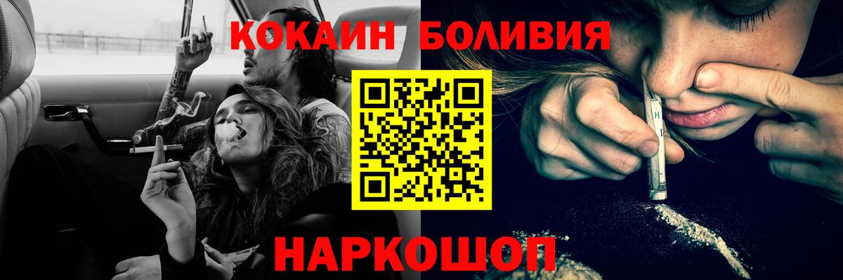 Cocaine  Вход с VPN  Кокаин Columbia  Брянск  Кокаин FishScale 