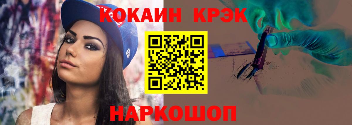 COCAIN Колумбийский Брянск