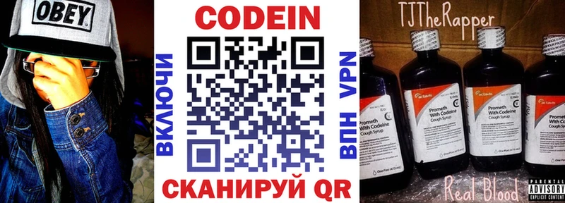 закладки  Брянск  Кодеин напиток Lean (лин) 