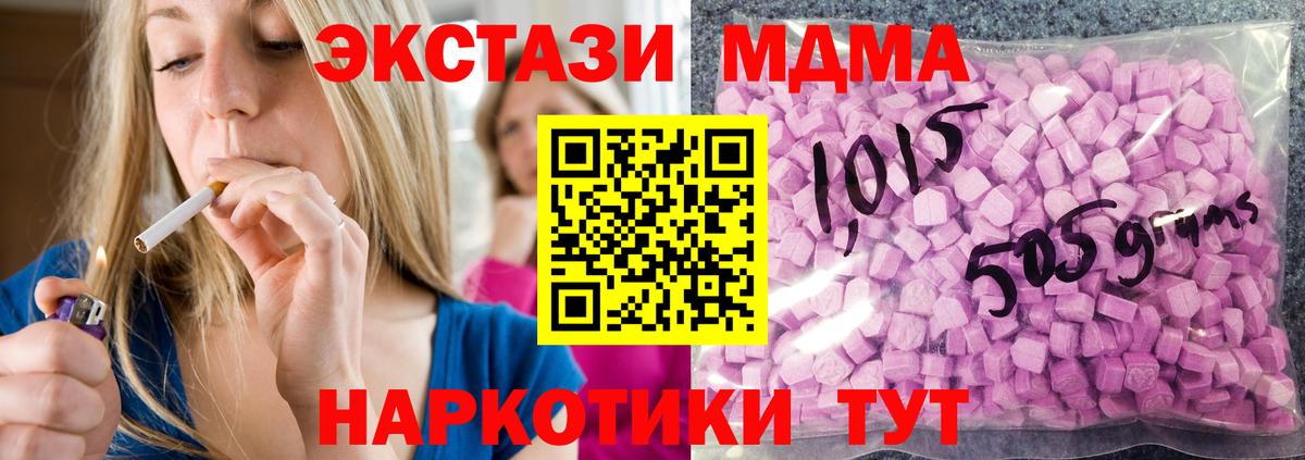 Ecstasy  Вход с VPN  OMG ТОР  Брянск  купить наркотик  Ecstasy ешки  Ecstasy 280 MDMA 