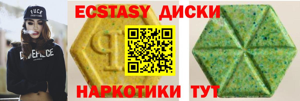 Экстази 99% Брянск