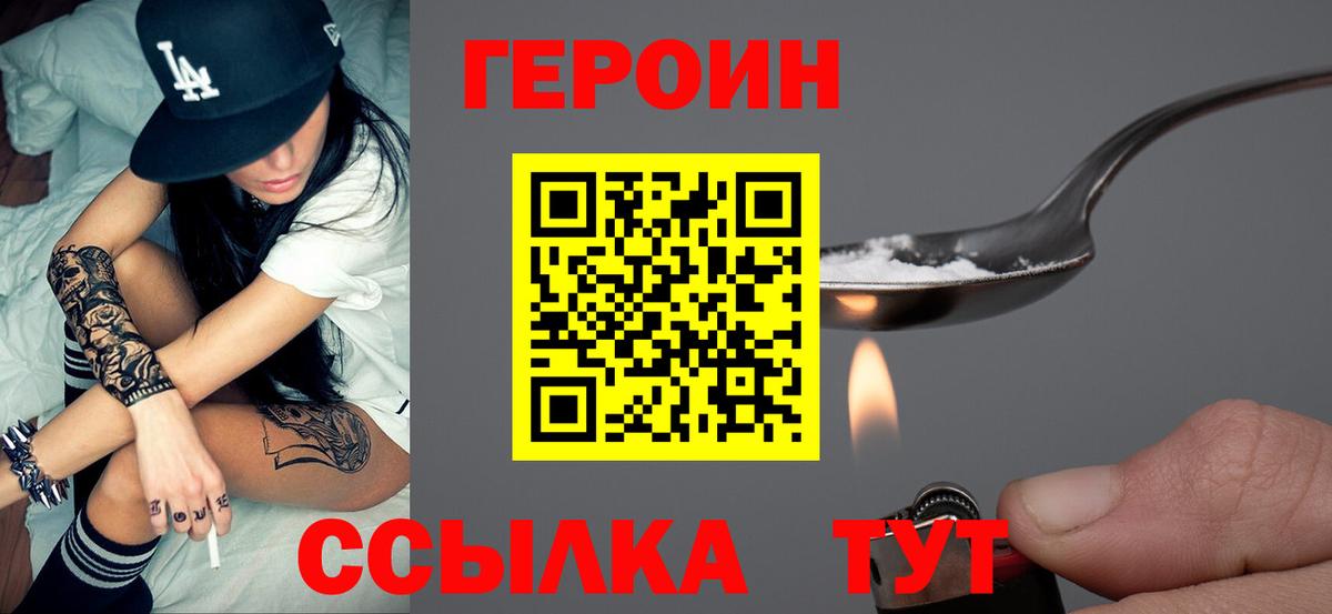 Брянск  ГЕРОИН Афган  Вход с VPN 