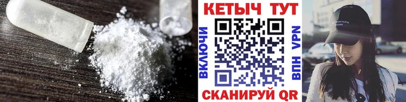 КЕТАМИН VHQ  Брянск 