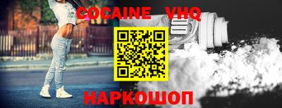 COCAINE Будённовск