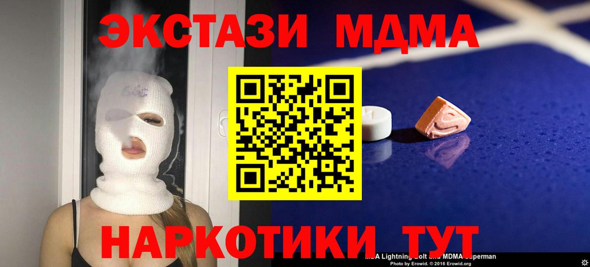 МДМА crystal Брянск