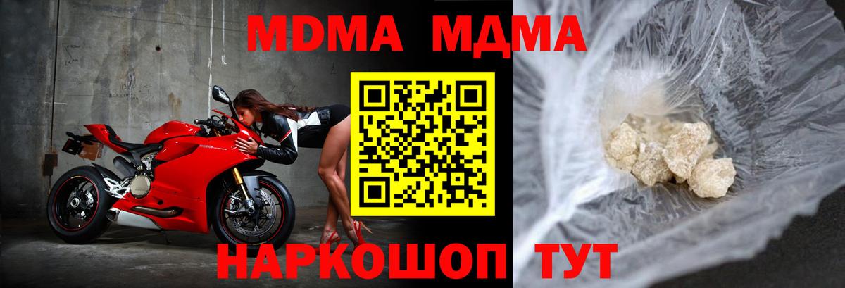 MDMA молли  Вход с VPN  Брянск  MDMA  МДМА crystal 