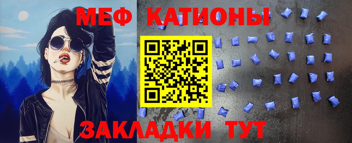 МЯУ-МЯУ  МЕФ mephedrone  Вход с VPN  Брянск 