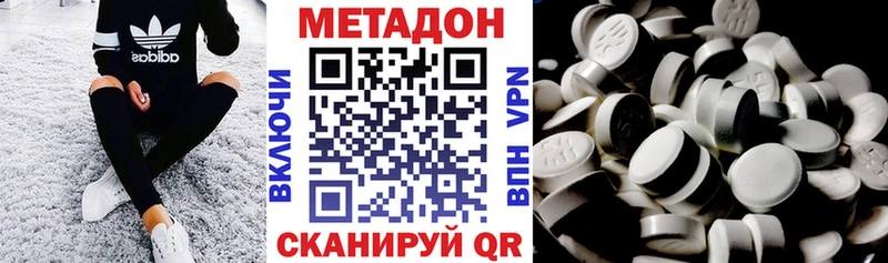 Метадон кристалл  omg сайт  Брянск 