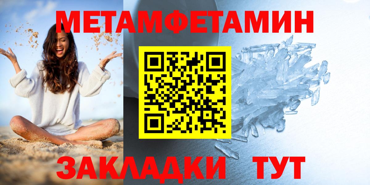 Метамфетамин винт  Вход с VPN  Брянск 