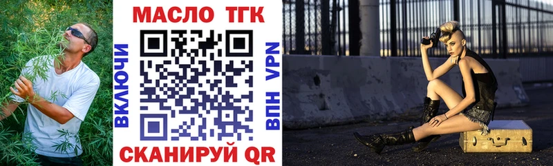 где можно купить наркотик Брянск гидра как зайти ТГК жижа