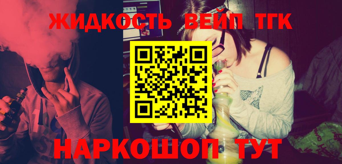 Дистиллят ТГК THC oil Брянск