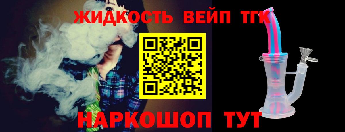 Дистиллят ТГК вейп с тгк  Вход с VPN  Брянск  купить наркоту  ТГК вейп с тгк 