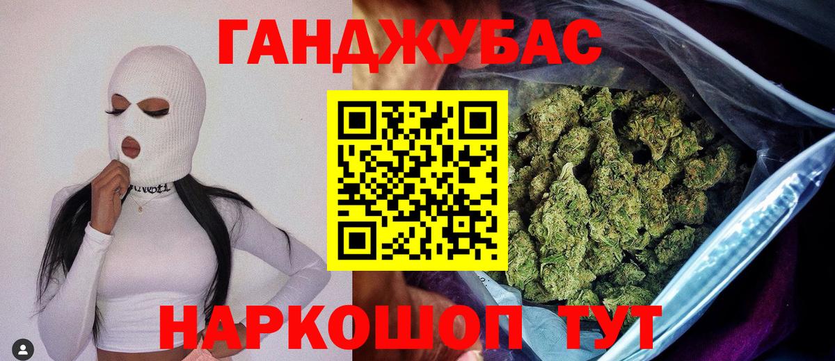 Каннабис White Widow Брянск